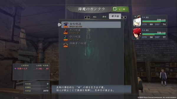 イース 9 新 密度