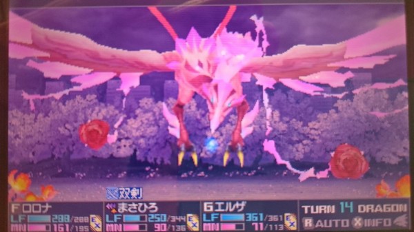 3ds セブドラiiiプレイ日記 第2真竜ndもどき 幻視母竜 影 ゲームは脳力 能力をアップさせる至高のエンターテインメント ゲームをすると馬鹿になるなんて言わせない
