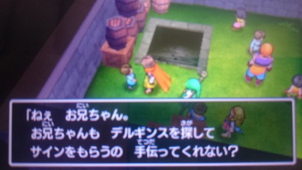 3ds ドラクエ11 プレイ日記 クエストno 13 幻の闘士は どこに ゲームは脳力 能力をアップさせる至高のエンターテインメント ゲームをすると馬鹿になるなんて言わせない 3ds ドラクエ11 プレイ日記 クエストno 13 幻の闘士は どこに ゲームは脳力 能力をアップさせる至高のエンターテインメント ゲームをすると馬鹿になるなんて言わせない