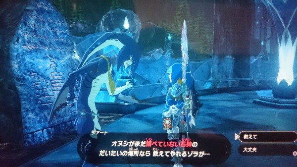 Nsw ゼルダの伝説 ブレスオブザワイルド プレイ日記 ゾーラの石碑を探して まだ見ていない石碑の大体の場所は依頼主が教えてくれる ゲームは脳力 能力をアップさせる至高のエンターテインメント ゲームをすると馬鹿になるなんて言わせない