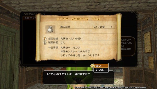 Psv ドラクエヒーローズ2 プレイ日記 コインケース性能アップ その2 ヘンシン系モンスターコインを使うと楽にクリアできる ゲームは脳力 能力をアップさせる至高のエンターテインメント ゲームをすると馬鹿になるなんて言わせない Psv ドラクエヒーローズ2 プレイ日記 コインケース性能アップ その2 ヘンシン系モンスターコインを使うと楽にクリアできる ゲームは脳力 能力をアップさせる至高のエンターテインメント ゲームをすると馬鹿になるなんて言わせない