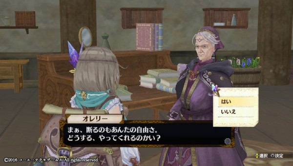 Psv フィリスのアトリエ プレイ日記 2枚目の推薦状をもらおう ドナ その3 アルゲマイン合板 特性湿布薬 ゲームは脳力 能力をアップさせる至高のエンターテインメント ゲームをすると馬鹿になるなんて言わせない