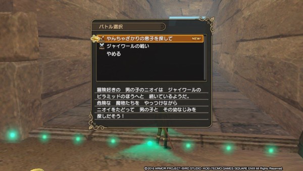 Psv ドラクエヒーローズ2 プレイ日記 追加シナリオ マリベル ガボ編 クエスト所の隣にいるおばさんに話しかけるとスタート ゲームは脳力 能力をアップさせる至高のエンターテインメント ゲームをすると馬鹿になるなんて言わせない