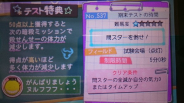 3ds 暗殺教室 アサシン育成計画 プレイ日記 1学期期末テストミッション 今回は問スターたちにリベンジできたぞ ゲームは脳力 能力をアップさせる至高のエンターテインメント ゲームをすると馬鹿になるなんて言わせない 3ds 暗殺教室 アサシン育成計画 プレイ日記 1学期期末テストミッション 今回は問スターたちにリベンジできたぞ ゲームは脳力 能力をアップさせる至高のエンターテインメント ゲームをすると馬鹿になるなんて言わせない