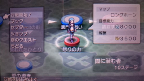 3ds カルドセプト リボルト プレイ日記 闇に潜む者 怒りの力 ロングホーンでの2戦目 相手はゼネスとテネット ゲームは脳力 能力をアップさせる至高のエンターテインメント ゲームをすると馬鹿になるなんて言わせない