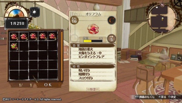 Psv リディー スールのアトリエ プレイ日記 第7話突入 新たな絵の世界の探索開始まで ゲームは脳力 能力をアップさせる至高のエンターテインメント ゲームをすると馬鹿になるなんて言わせない Psv リディー スールのアトリエ プレイ日記 第7話突入 新たな絵の世界の探索開始まで ゲームは脳力 能力をアップさせる至高のエンターテインメント ゲームをすると馬鹿になるなんて言わせない
