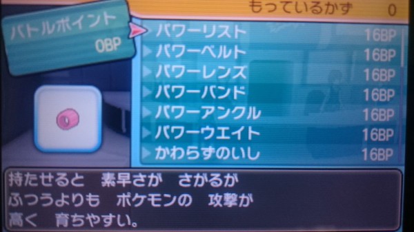 3ds ポケモン ムーン プレイ日記 ロイヤルドームにてバトルロイヤル お試し戦は負けてもまったく問題なし ゲームは脳力 能力をアップさせる至高のエンターテインメント ゲームをすると馬鹿になるなんて言わせない