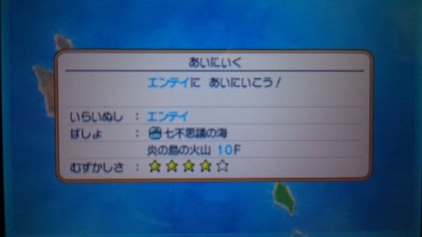 3ds 超ポケダンプレイ日記 エンテイとヒードラン ゲームは脳力 能力をアップさせる至高のエンターテインメント ゲームをすると馬鹿になるなんて言わせない 3ds 超ポケダンプレイ日記 エンテイとヒードラン ゲームは脳力 能力をアップさせる至高のエンターテインメント ゲームをすると馬鹿になるなんて言わせない