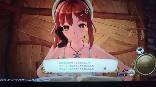 Nsw ライザのアトリエ プレイ日記 参考書 一流への試練のアイテムをいずれか調合 新たな仲間も加入 ゲームは脳力 能力をアップさせる至高のエンターテインメント ゲームをすると馬鹿になるなんて言わせない