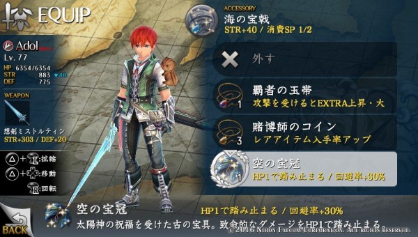 Psv イース8 ラクリモサ オブ ダーナ プレイ日記 Vs メフォラシュム 沈黙の塔にてエクストラ ボス戦 その素早い動きに対応できるか ゲームは脳力 能力をアップさせる至高のエンターテインメント ゲームをすると馬鹿になるなんて言わせない