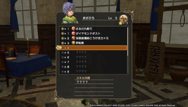 Psv ドラクエヒーローズ2 プレイ日記 武器の熟練度を上げて特技や呪文を教わろう ゲームは脳力 能力をアップさせる至高のエンターテインメント ゲームをすると馬鹿になるなんて言わせない Psv ドラクエヒーローズ2 プレイ日記 武器の熟練度を上げて特技や呪文を教わろう ゲームは脳力 能力をアップさせる至高のエンターテインメント ゲームをすると馬鹿になるなんて言わせない