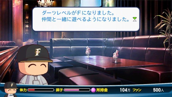 Psv パワプロ16 プレイ日記 マイライフ ダーツの趣味レベルを1つ上げると仲間と一緒にダーツできるようになった ゲームは脳力 能力をアップさせる至高のエンターテインメント ゲームをすると馬鹿になるなんて言わせない