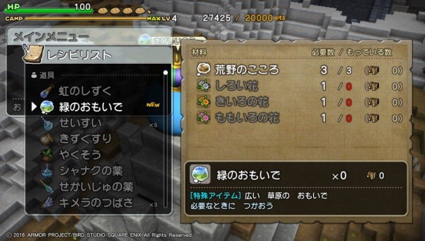 Psv ドラクエビルダーズ プレイ日記 に緑のおもいでを届けよう ゲームは脳力 能力をアップさせる至高のエンターテインメント ゲームをすると馬鹿になるなんて言わせない