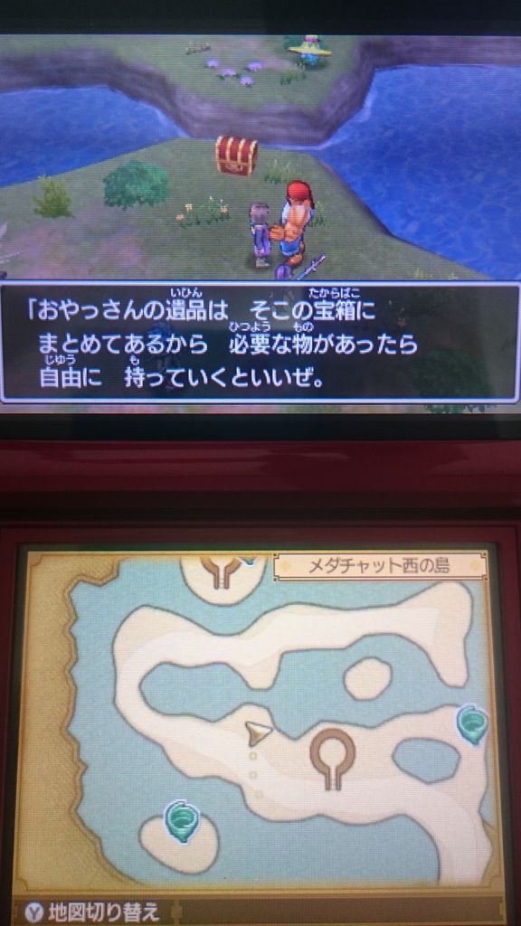 3ds ドラクエ11 プレイ日記 異変後追加クエストno 19 海底裁判 ただいま開廷 ゲームは脳力 能力をアップさせる至高のエンターテインメント ゲームをすると馬鹿になるなんて言わせない