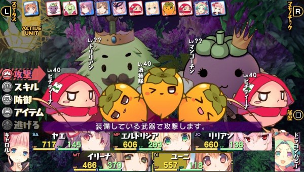 Psv ダントラ2 2 プレイ日記 Vs ドリリアン マンゴーチン 他取り巻き3体 敵の攻撃手数が多い一戦 ゲームは脳力 能力をアップさせる至高のエンターテインメント ゲームをすると馬鹿になるなんて言わせない