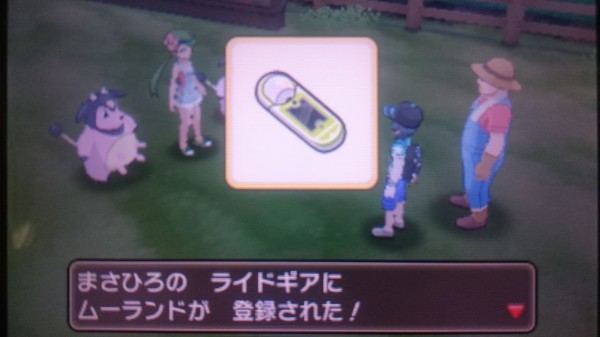 3ds ポケモン ムーン プレイ日記 ライドギアにムーランド追加 ダウジング機能を使えるように ゲームは脳力 能力をアップさせる至高のエンターテインメント ゲームをすると馬鹿になるなんて言わせない