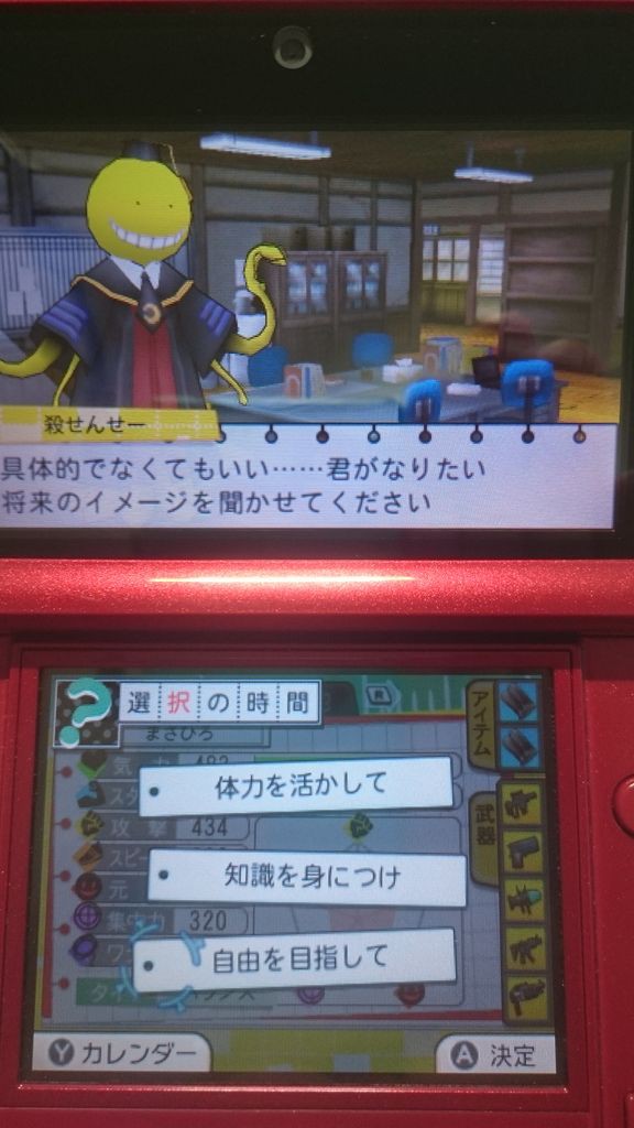 3ds 暗殺教室 アサシン育成計画 プレイ日記 イベントミッション15 2月末 1人での殺せんせー暗殺です ゲームは脳力 能力をアップさせる至高のエンターテインメント ゲームをすると馬鹿になるなんて言わせない