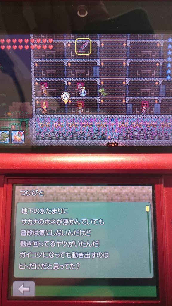 3ds テラリア プレイ日記 つりびとのジョニーが加入 海の前で寝ていた ゲームは脳力 能力をアップさせる至高のエンターテインメント ゲームをすると馬鹿になるなんて言わせない 3ds テラリア プレイ日記 つりびとのジョニーが加入 海の前で寝ていた ゲームは脳力 能力をアップさせる至高のエンターテインメント ゲームをすると馬鹿になるなんて言わせない
