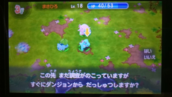 3ds 超ポケダンプレイ日記 気を付けろ モンスターハウス あ ついでに技マシンの話も ゲームは脳力 能力をアップさせる至高のエンターテインメント ゲームをすると馬鹿になるなんて言わせない