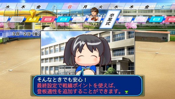 Psv パワプロ16 プレイ日記 栄冠ナイン プロ入り選手がピッチャーの場合 ポイント消費で登板適性を追加できる ゲームは脳力 能力をアップさせる至高のエンターテインメント ゲームをすると馬鹿になるなんて言わせない Psv パワプロ16 プレイ日記 栄冠ナイン プロ入り選手がピッチャーの場合 ポイント消費で登板適性を追加できる ゲームは脳力 能力をアップさせる至高のエンターテインメント ゲームをすると馬鹿になるなんて言わせない
