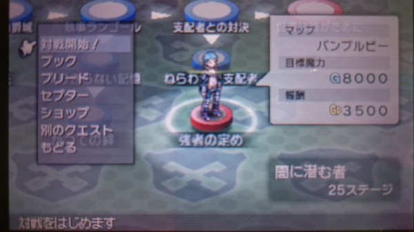 3ds カルドセプト リボルト プレイ日記 闇に潜む者 強者の定め 強敵たちとの三つどもえ クラネスとゼネスとはまたきつい相手 ゲームは脳力 能力をアップさせる至高のエンターテインメント ゲームをすると馬鹿になるなんて言わせない