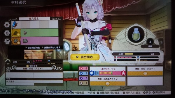 Nsw ルルアのアトリエ プレイ日記 4 1 強力な爆弾の手引き 解読 ゲームは脳力 能力をアップさせる至高のエンターテインメント ゲームをすると馬鹿になるなんて言わせない