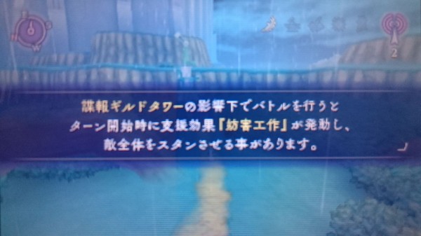 3ds アライアンス アライブ プレイ日記 諜報ギルドタワーなど施設付近での戦闘では味方に有利な効果が発揮される ゲームは脳力 能力をアップさせる至高のエンターテインメント ゲームをすると馬鹿になるなんて言わせない