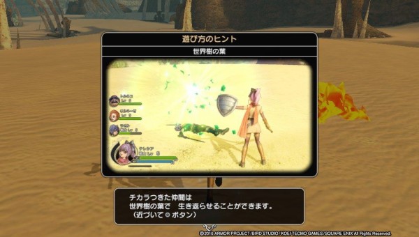 Psv ドラクエヒーローズ2 プレイ日記 パーティの誰かが倒れたら世界樹の葉を 画面右下に出ているマークがそれです ゲームは脳力 能力をアップさせる至高のエンターテインメント ゲームをすると馬鹿になるなんて言わせない