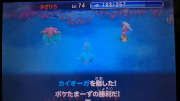 3ds 超ポケダンプレイ日記 Vs カイオーガ そして七不思議の海を完全制覇 ゲームは脳力 能力をアップさせる至高のエンターテインメント ゲームをすると馬鹿になるなんて言わせない