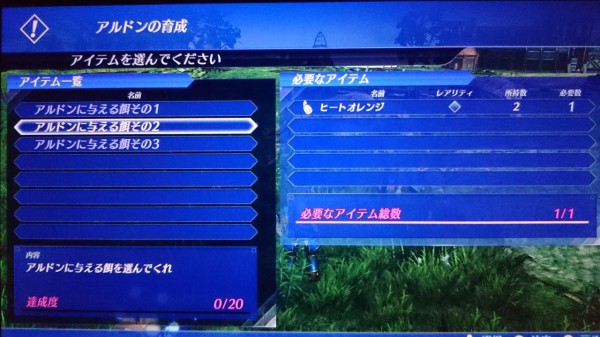 Nsw ゼノブレイド2 プレイ日記 トリゴの街でアルドンの育成をしてみよう ゲームは脳力 能力をアップさせる至高のエンターテインメント ゲームをすると馬鹿になるなんて言わせない