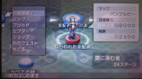 3ds カルドセプト リボルト プレイ日記 闇に潜む者 ねらわれた支配者 このマップで一対一なら防御型ブックの方が良さそうか ゲームは脳力 能力をアップさせる至高のエンターテインメント ゲームをすると馬鹿になるなんて言わせない 3ds カルドセプト リボルト プレイ日記 闇に潜む者 ねらわれた支配者 このマップで一対一なら防御型ブックの方が良さそうか ゲームは脳力 能力をアップさせる至高のエンターテインメント ゲームをすると馬鹿になるなんて言わせない