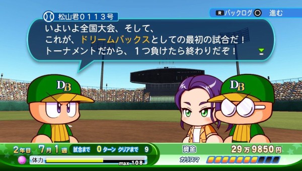 Psv パワプロ16 プレイ日記 サクセス 草野球編 2年目7月1週に全国大会初戦 ゲームは脳力 能力をアップさせる至高のエンターテインメント ゲームをすると馬鹿になるなんて言わせない