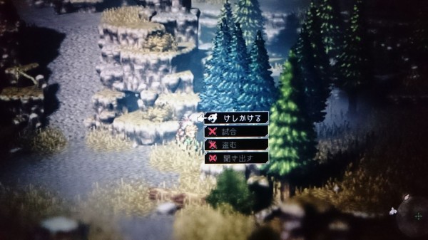 Nsw オクトパストラベラー プレイ日記 ハンイット 2章 幻影の森の奥地を目指す ゲームは脳力 能力をアップさせる至高のエンターテインメント ゲームをすると馬鹿になるなんて言わせない