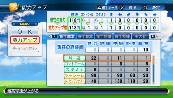 Psv パワプロ16 プレイ日記 サクセス 独立リーグ編 1周目プレイ開始 最初の選択肢で あきらめる を選ぶとエンドレス ゲームは脳力 能力をアップさせる至高のエンターテインメント ゲームをすると馬鹿になるなんて言わせない