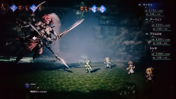 Nsw オクトパストラベラー プレイ日記 バトルジョブ 武芸家を入手せよ その2 ボス戦 ゲームは脳力 能力をアップさせる至高のエンターテインメント ゲームをすると馬鹿になるなんて言わせない