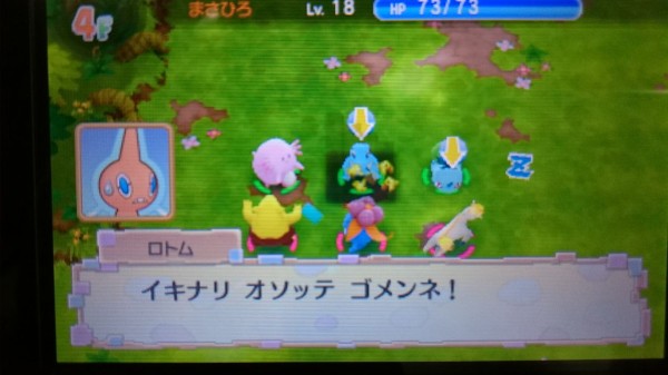 3ds 超ポケダンプレイ日記 気を付けろ モンスターハウス あ ついでに技マシンの話も ゲームは脳力 能力をアップさせる至高のエンターテインメント ゲームをすると馬鹿になるなんて言わせない