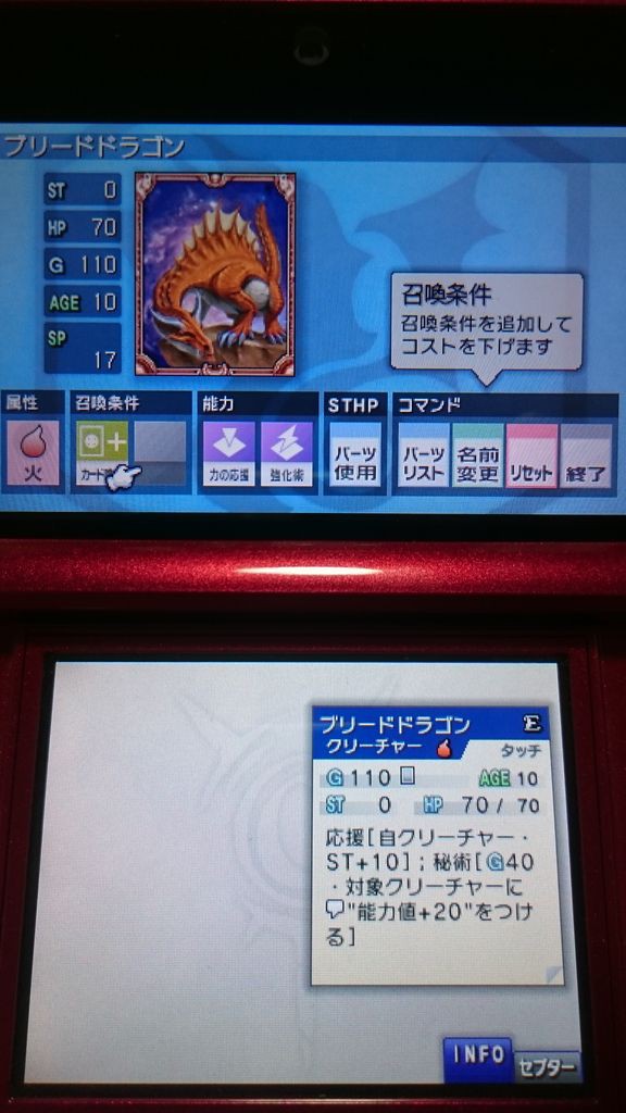 3ds カルドセプト リボルト プレイ日記 2枚目のブリードドラゴン育成完了 ゲームは脳力 能力をアップさせる至高のエンターテインメント ゲームをすると馬鹿になるなんて言わせない 3ds カルドセプト リボルト プレイ日記 2枚目のブリードドラゴン育成完了 ゲームは脳力 能力をアップさせる至高のエンターテインメント ゲームをすると馬鹿になるなんて言わせない