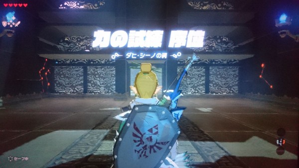 Nsw ゼルダの伝説 ブレスオブザワイルド プレイ日記 ダヒ シーノの祠 力の試練 序位 ゲームは脳力 能力をアップさせる至高のエンターテインメント ゲームをすると馬鹿になるなんて言わせない