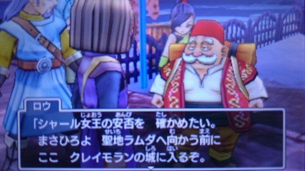 3ds ドラクエ11 プレイ日記 クレイモラン王国に蔓延する奇病の謎を解け ゲームは脳力 能力をアップさせる至高のエンターテインメント ゲームをすると馬鹿になるなんて言わせない