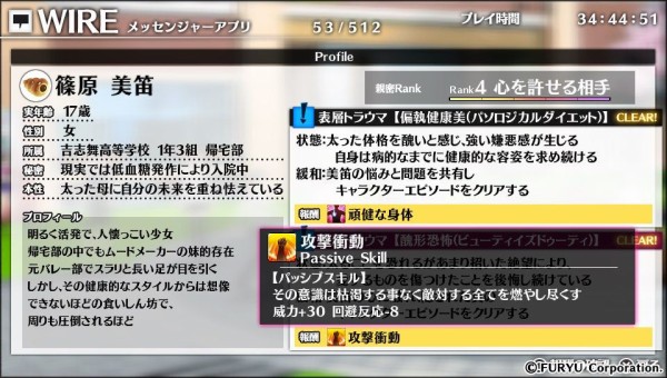 Psv Caligula カリギュラ プレイ日記 キャラクターエピソード完遂 篠原 美笛 ゲームは脳力 能力をアップさせる至高のエンターテインメント ゲームをすると馬鹿になるなんて言わせない