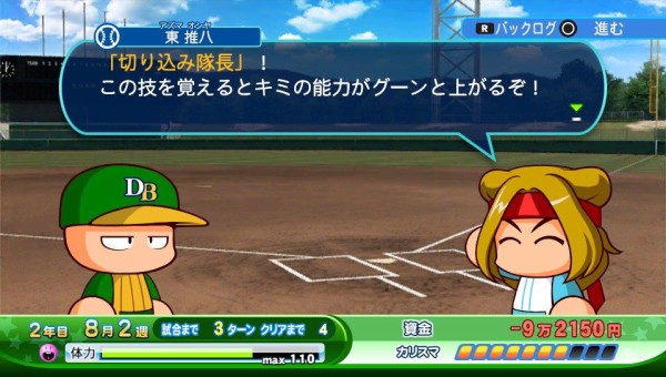 Psv パワプロ16 プレイ日記 サクセス 草野球編 東から金特 切り込み隊長を教えてもらえた サイン入りグラブ役立ったな笑 ゲームは脳力 能力をアップさせる至高のエンターテインメント ゲームをすると馬鹿になるなんて言わせない