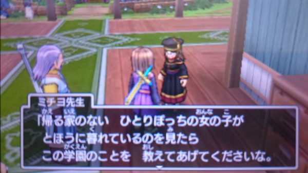3ds ドラクエ11 プレイ日記 冥府から帰還したら次はメダチャット地方へ メダル女学園には身寄りのない女の子を連れて行ける ゲームは脳力 能力をアップさせる至高のエンターテインメント ゲームをすると馬鹿になるなんて言わせない