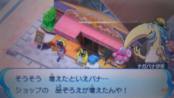 3ds 妖怪三国志 プレイ日記 ともだち妖怪の数が増えるとショップのラインナップも増えるようだ ゲームは脳力 能力をアップさせる至高のエンターテインメント ゲームをすると馬鹿になるなんて言わせない 3ds 妖怪三国志 プレイ日記 ともだち妖怪の数が増えるとショップのラインナップも増えるようだ ゲームは脳力 能力をアップさせる至高のエンターテインメント ゲームをすると馬鹿になるなんて言わせない
