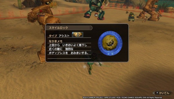 Psv ドラクエヒーローズ2 プレイ日記 モンスターコインについていろいろ ゲームは脳力 能力をアップさせる至高のエンターテインメント ゲームをすると馬鹿になるなんて言わせない