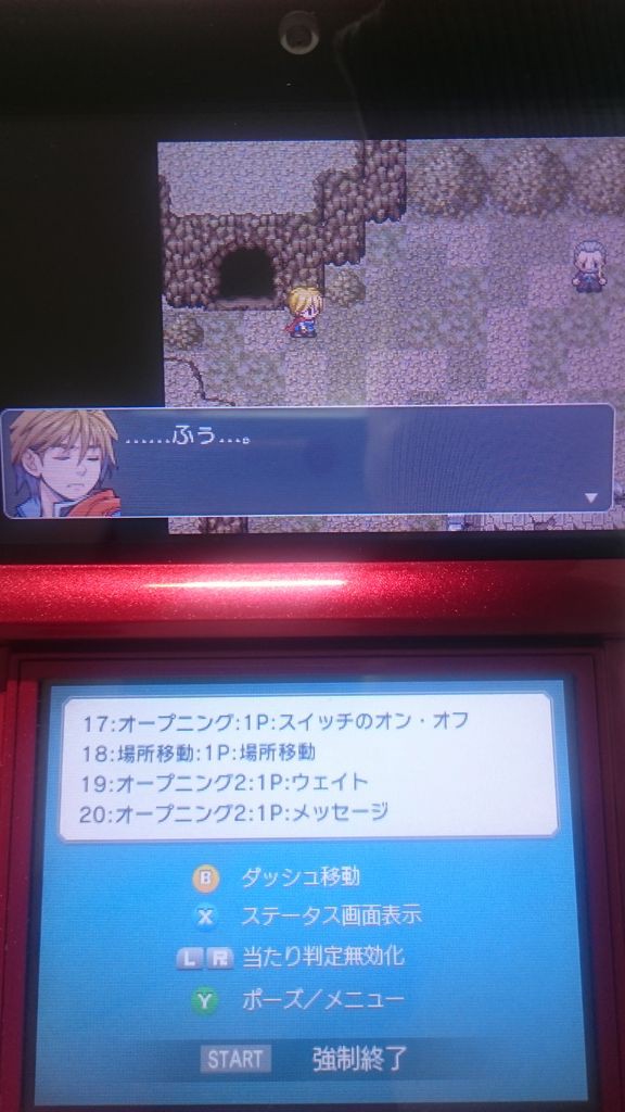 3ds Rpgツクール フェス プレイ日記 イベントを作ったら テストプレイで思った通りに動くか確認してみよう 16 12 2追記 ゲームは脳力 能力をアップさせる至高のエンターテインメント ゲームをすると馬鹿になるなんて言わせない