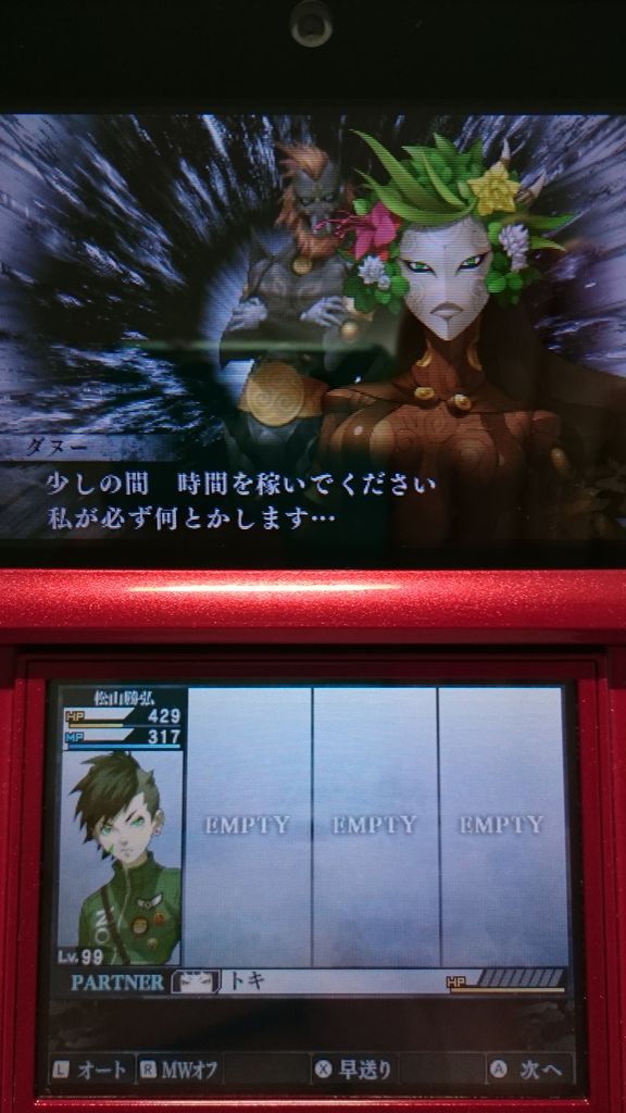 3ds 真 女神転生iv Finalプレイ日記 Vs ダグザ 宇宙の卵を 破壊する を選択するとダグザ戦開始 このルートを選択するなら大量のマッカか全書タダチケットが必要 ゲームは脳力 能力をアップさせる至高のエンターテインメント ゲームをすると馬鹿になる