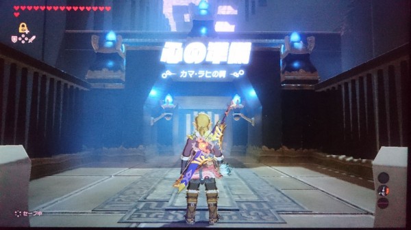 Nsw ゼルダの伝説 ブレスオブザワイルド プレイ日記 カマ ラヒの祠 心の準備 17 4 6追記 ゲームは脳力 能力をアップさせる至高のエンターテインメント ゲームをすると馬鹿になるなんて言わせない