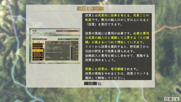 Psv 信長の野望 創造 戦国立志伝 プレイ日記 安定収入を確保できるまで政策はやめるべき ゲームは脳力 能力をアップさせる至高のエンターテインメント ゲームをすると馬鹿になるなんて言わせない