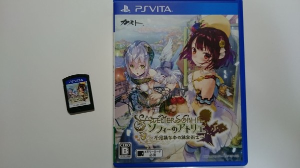 PS VITA ソフィーのアトリエ 不思議な本の錬金術師 ソフト 肌寒く