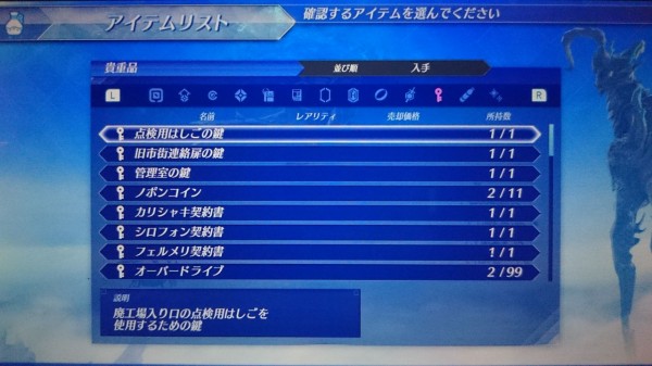 Nsw ゼノブレイド2 プレイ日記 廃工場を探索 その1 潜入 中央換気ダクト ゲームは脳力 能力をアップさせる至高のエンターテインメント ゲームをすると馬鹿になるなんて言わせない